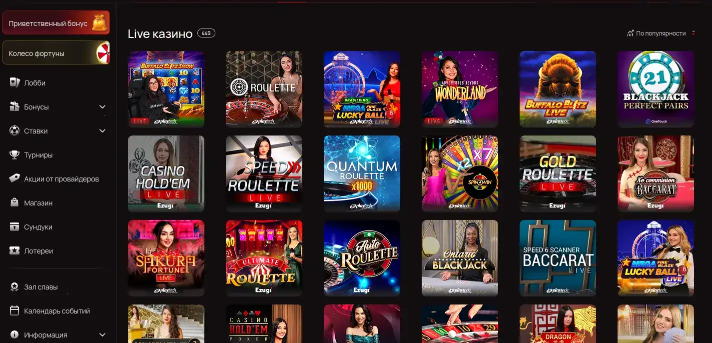 Бонусы и акции в казино Буст